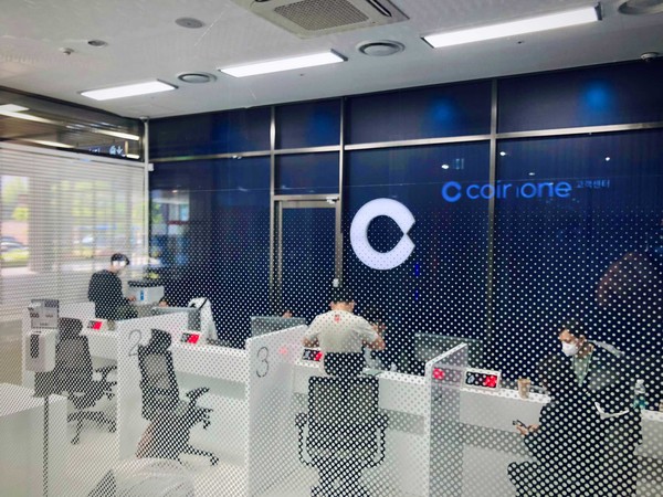 코인원 고객센터 전경 / 사진=코인원