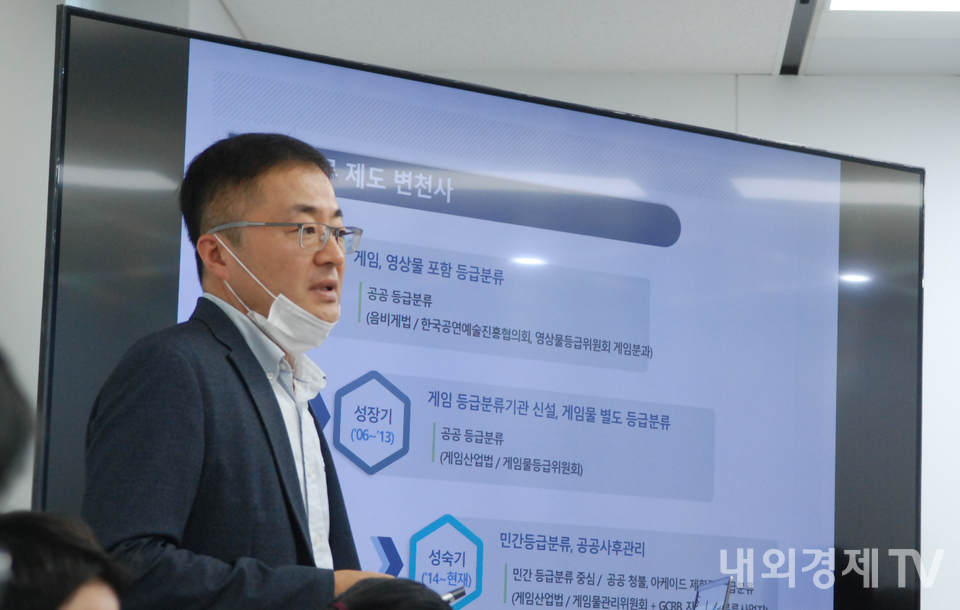 김진석 본부장이 게임위의 변천사에 대해 설명하고 있다. 