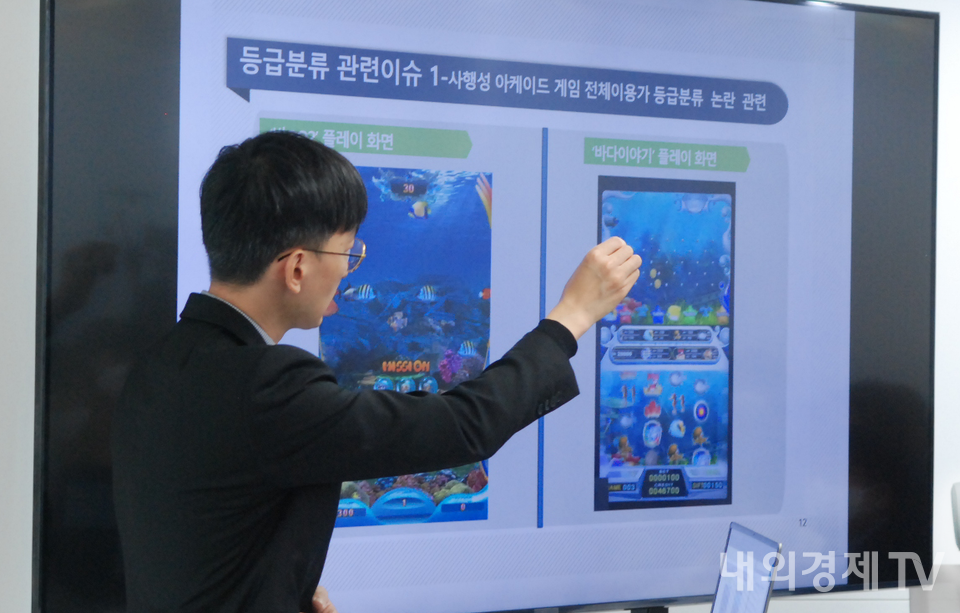 사행성 아케이드 등급 논란에 대해 설명하고 있는 송석형 팀장