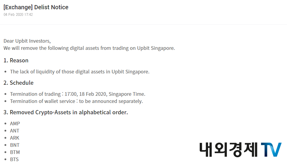 업비트 싱가포르의 알파벳 상장 폐지 메타 일부 / 자료=업비트 싱가포르