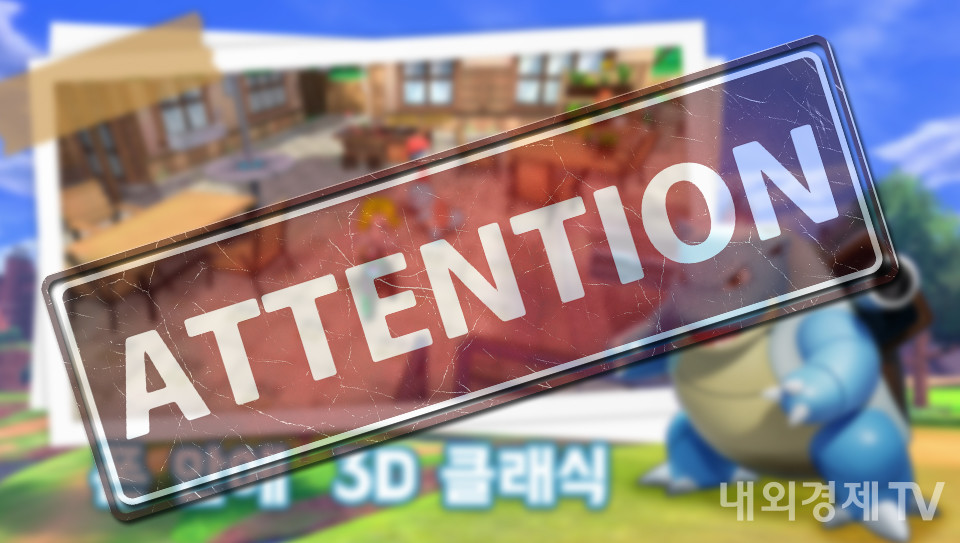 그래픽=내외경제TV