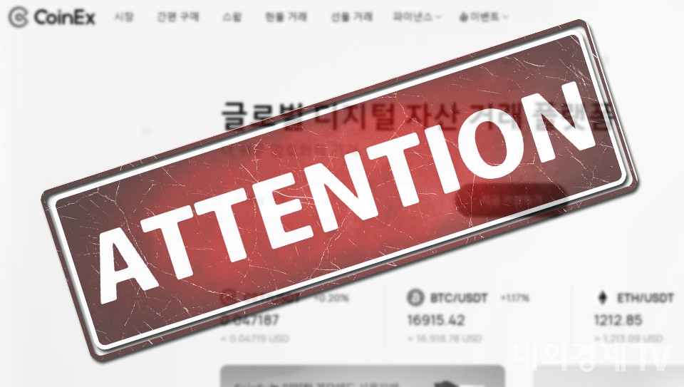 그래픽=내외경제TV