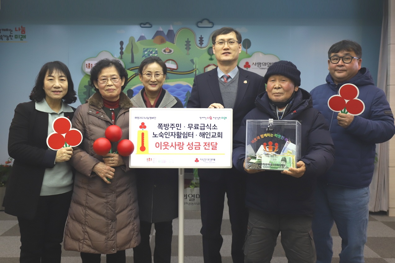 지난 26일 서울시 중구 사랑의열매 회관에서 인천 쪽방촌 주민들의 기부금 전달식이 진행됐다. (왼쪽부터 인천쪽방상담소 박종숙 소장, 강청자 무료급식소 대표, 해인교회 김영선 목사, 사랑의열매 이정윤 전략모금본부장, 황복현 주민대표, 임경재 노숙인자활쉼터 대표) [사진=사랑의열매]