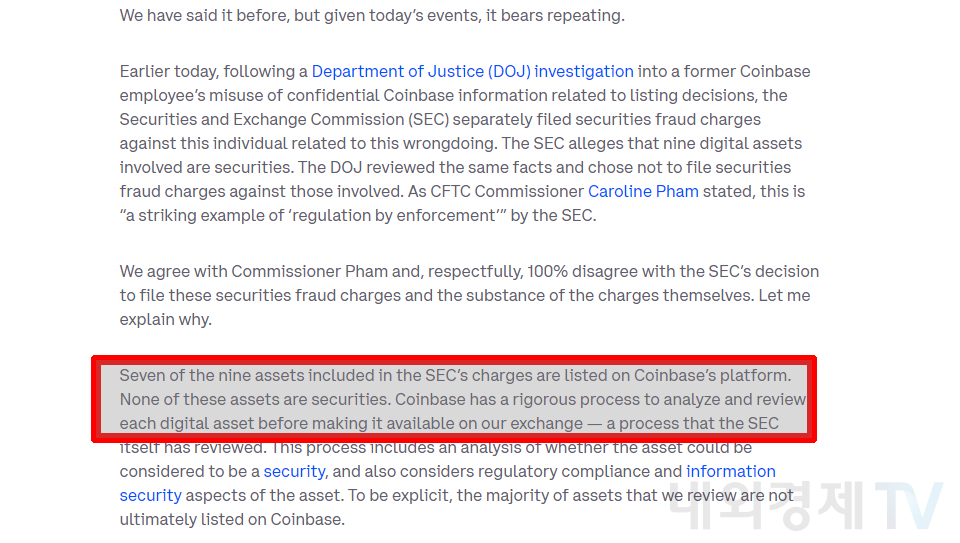 코인베이스가 SEC의 주장에 반박한 입장문 일부 / 자료=코인베이스