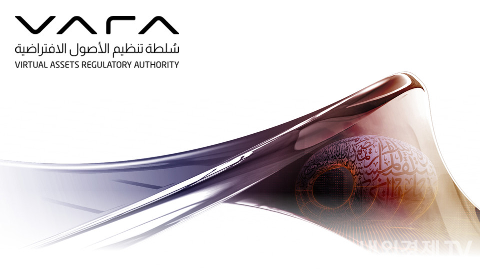 VARA(Virtual Asset Regulatory Authority) / 자료=VARA