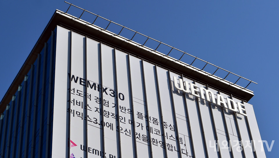 위메이드 전경 / 사진=내외경제TV DB