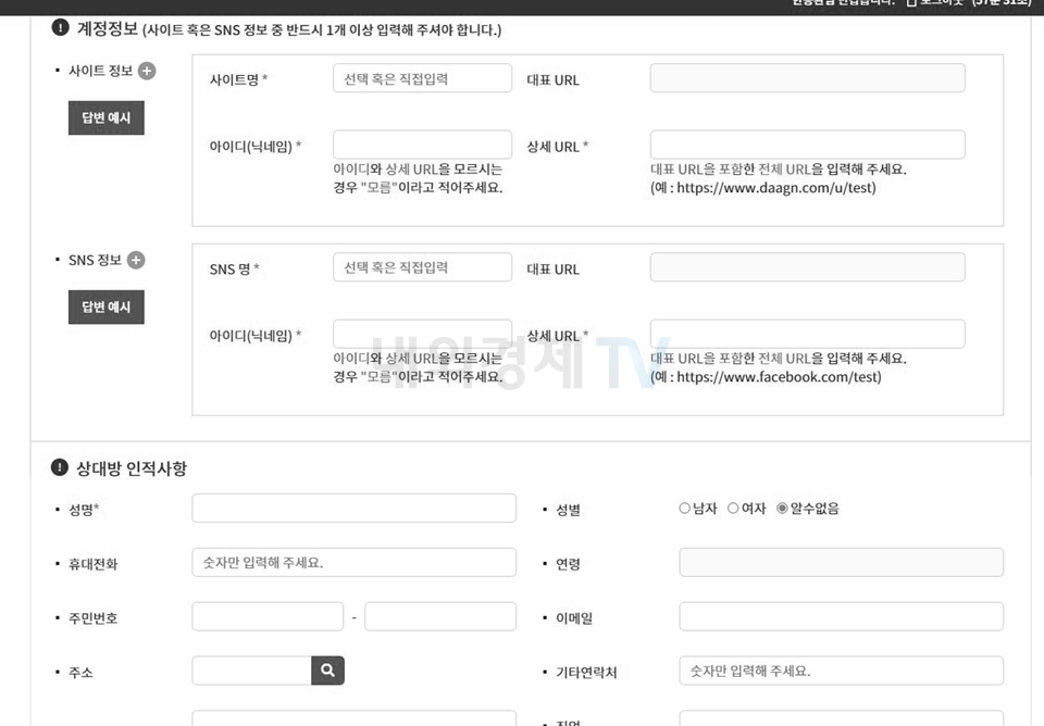 피어테크가 내외경제TV에 제공한 수사기관 신고 자료 / 제공=피어테크