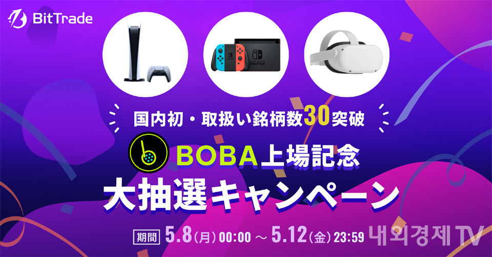 비트 트레이드는 '후오비' 브랜드를 버리고, 각자도생에 나섰다. / 자료=비트 트레이드