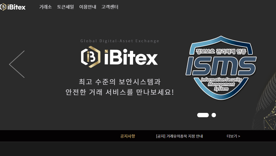 2021년 당시 20번째 ISMS 인증번호를 획득한 '아이빗이엑스' / 그래픽=내외경제TV