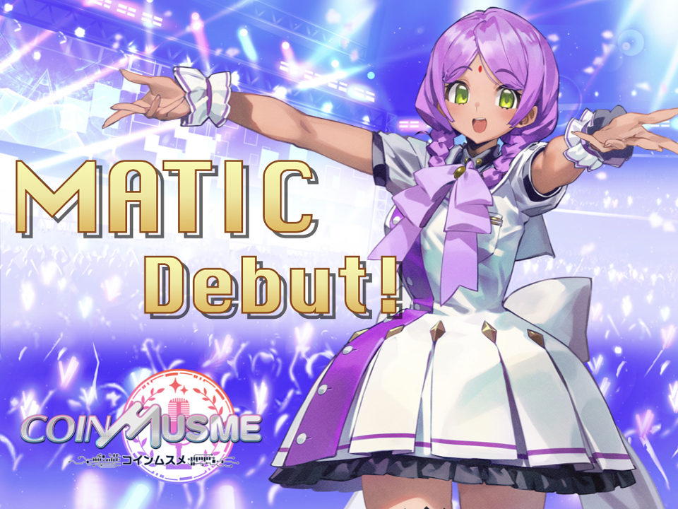 사람으로 형상화된 폴리곤(MATIC) / 자료=유레카 엔터테인먼트