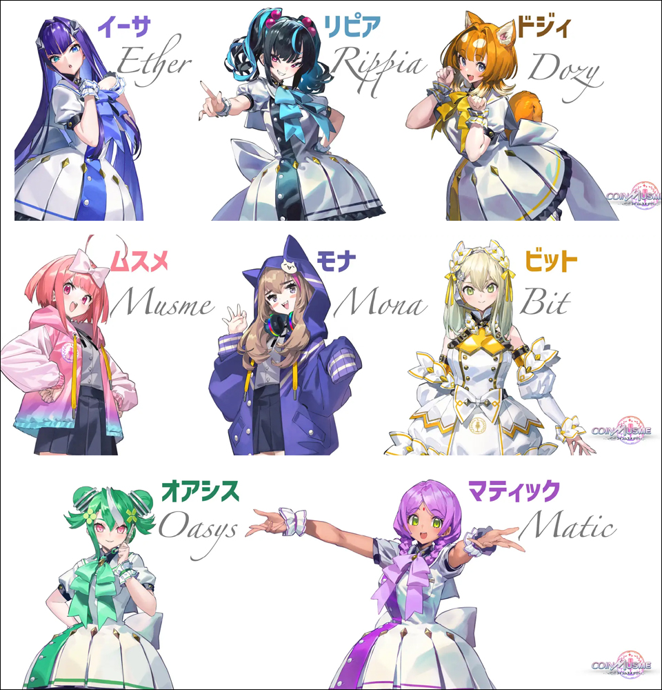 8명의 미소녀로 변신한 코인무스메 / 자료=유레카 엔터테인먼트