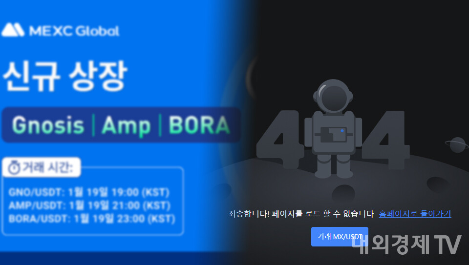 그래픽=내외경제TV