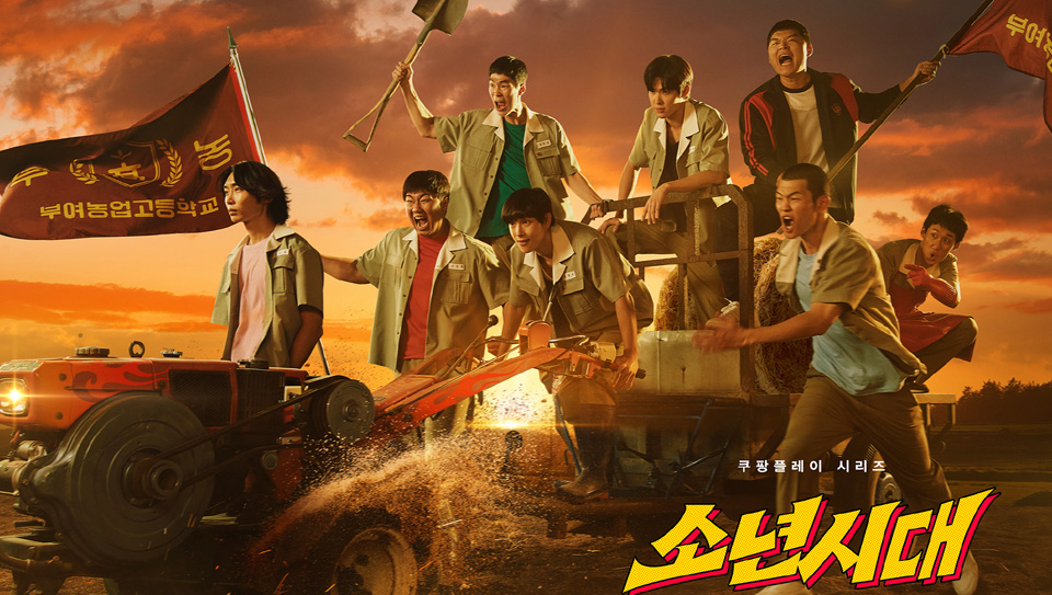 사진=쿠팡플레이