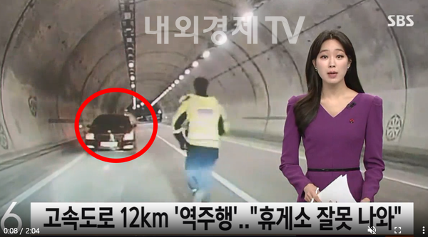 사진=SBS 아침뉴스 보도화면(서면 3터널 내에서 역주행하던 승용차 검거중인 경찰)