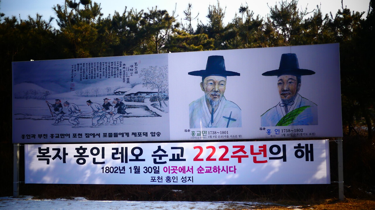 222년만에 열린 포천 복자 홍인 레오 순교 헌양 미사 모습 [사진=양상현 기자]