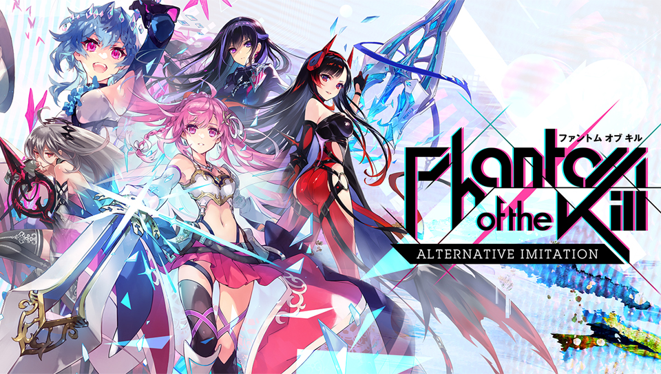 팬텀 오브 킬 얼터너티브 이미테이션 대표 이미지 / 자료=BOBG