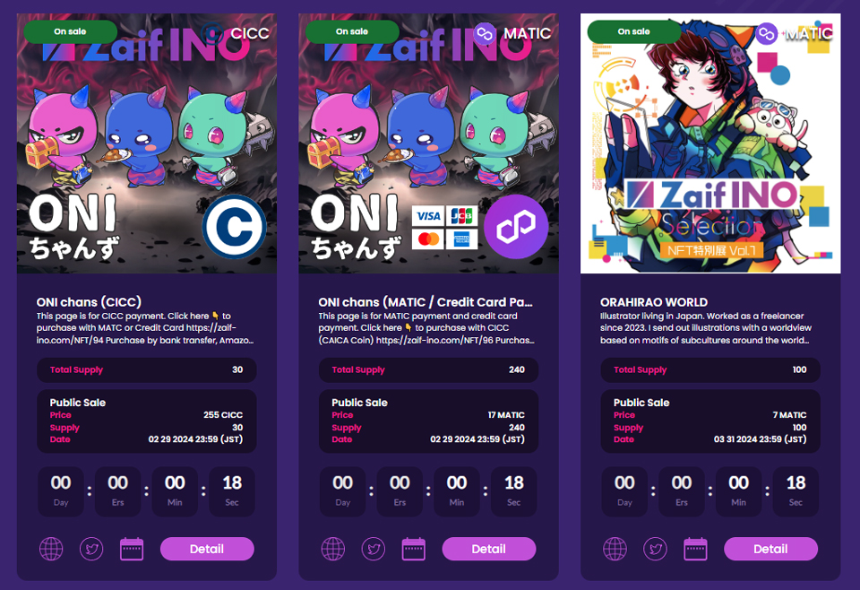 자이프 INO에 등록된 NFT / 자료=카이카 파이낸셜 홀딩스