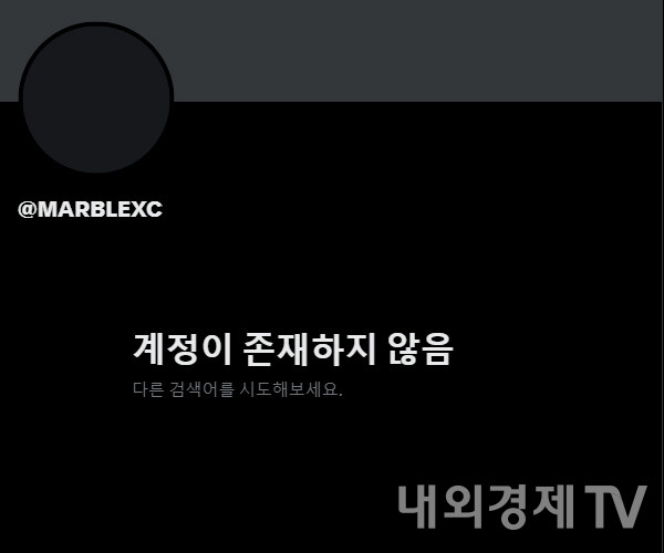폭파된 사칭 계정 / 이미지=X 갈무리