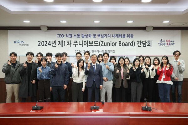 지난 14일  한국마사회는 CEO의 소통형 리더십 강화 일환으로, MZ로 구성된 신규 구성원과의 소통창구인 '주니어보드(Zunior Board)'를 개최했다. (사진=한국마사회 제공)