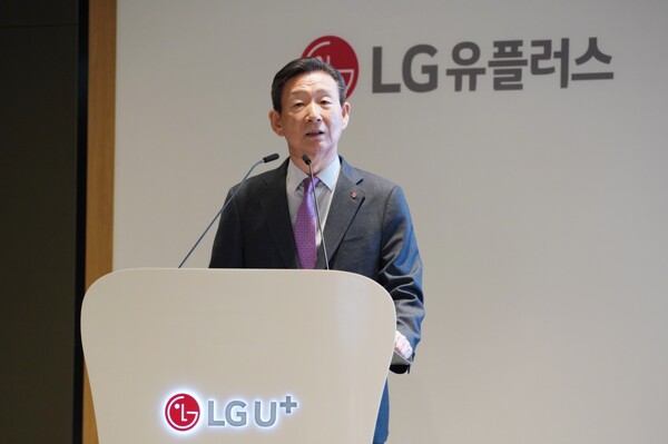 LG유풀러스가 서울 용산사옥에서 제28기 정기 주주총회를 개최했다. (사진 제공=LG유플러스)