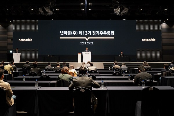 넷마블은 28일 서울 구로구에 위치한 지타워 컨벤션홀에서 제 13기 정기 주주총회를 개최했다. (사진=넷마블 제공)