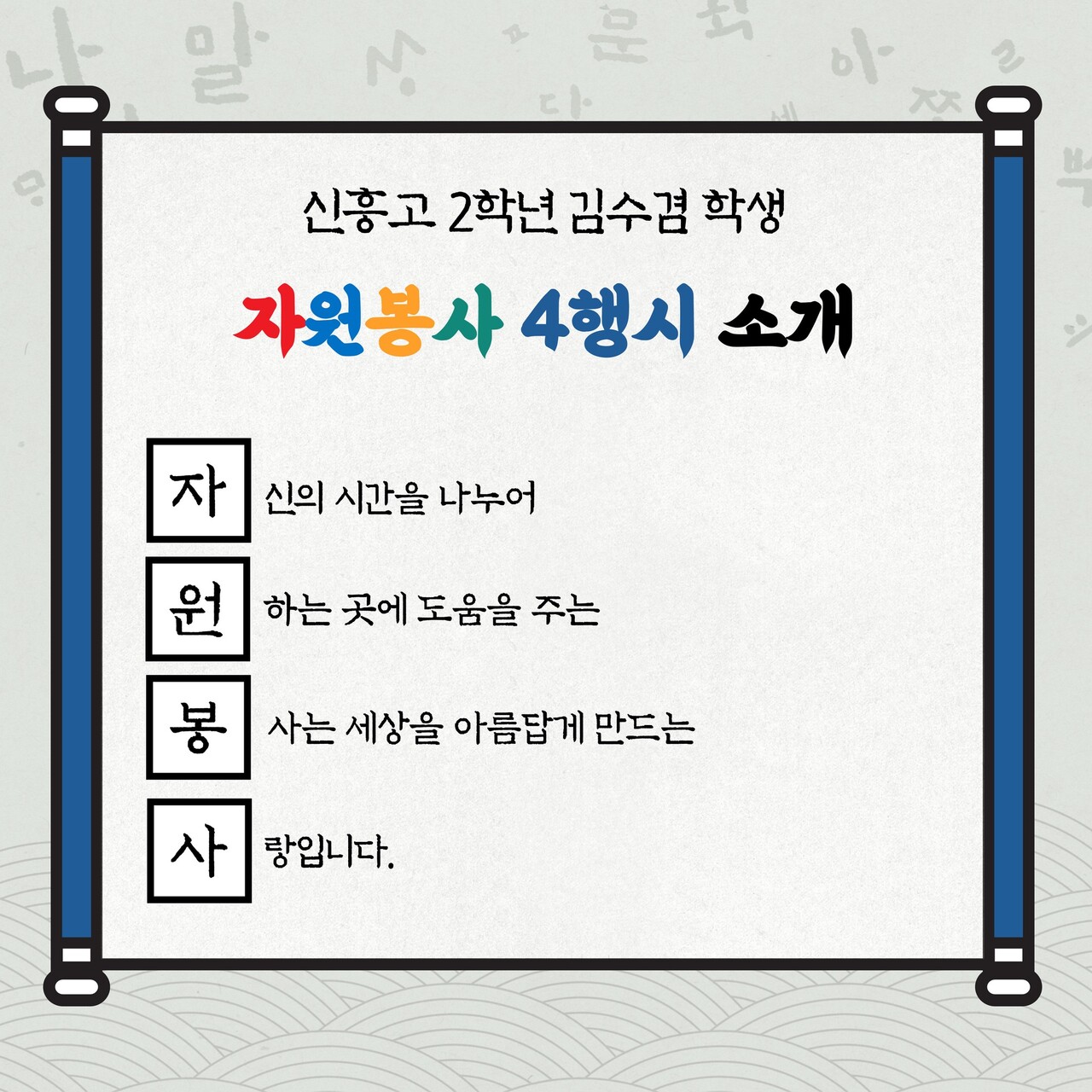 동두천자원봉사센터, 신흥고서 봉사 정신 함양 < 수도권 < 전국 < 기사본문 - 내외경제TV