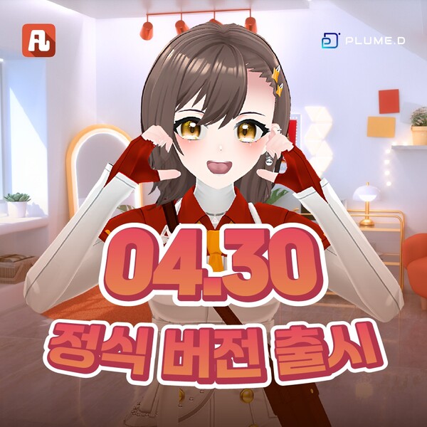 [UP! START] 플룸디, 웹캠 하나로 버추얼 유튜버로 변신 - 뉴스 썸네일 이미지