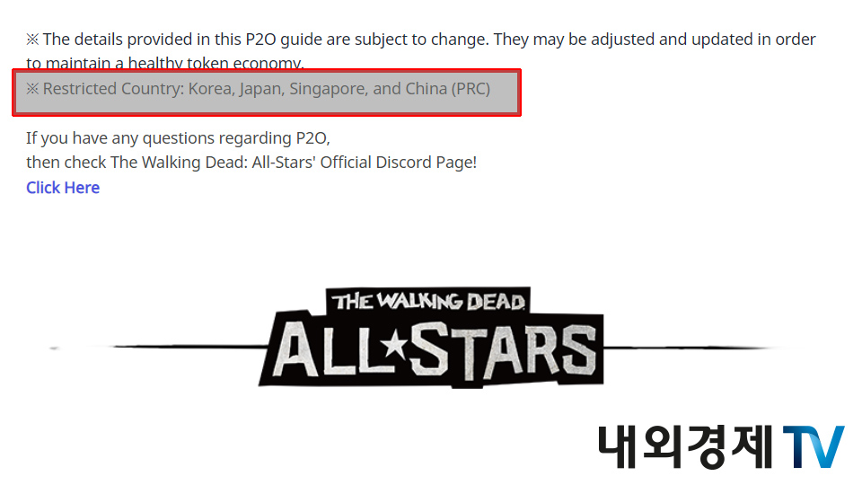 워킹데드 올스타즈의 엑스플라 빌드는 일본 서비스를 할 수 없다. / 이미지=워킹데드 올스타즈 포럼