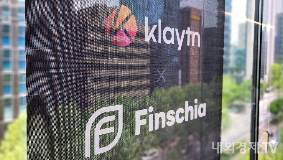 클레이튼과 핀시아 / 사진=내외경제TV DB