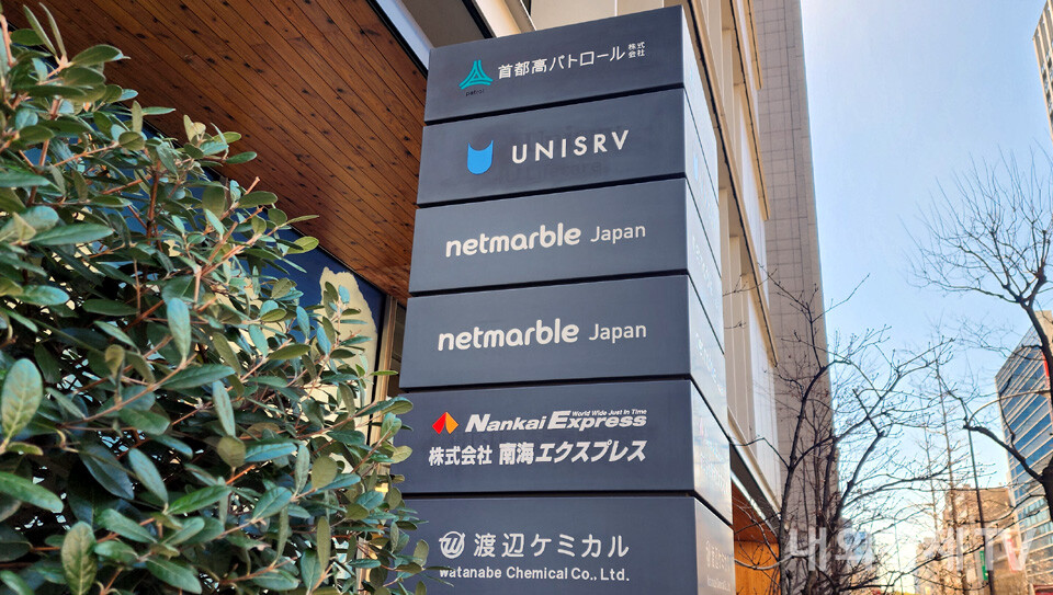 넷마블 일본 법인 / 사진=내외경제TV&팀 롱기누스 DB