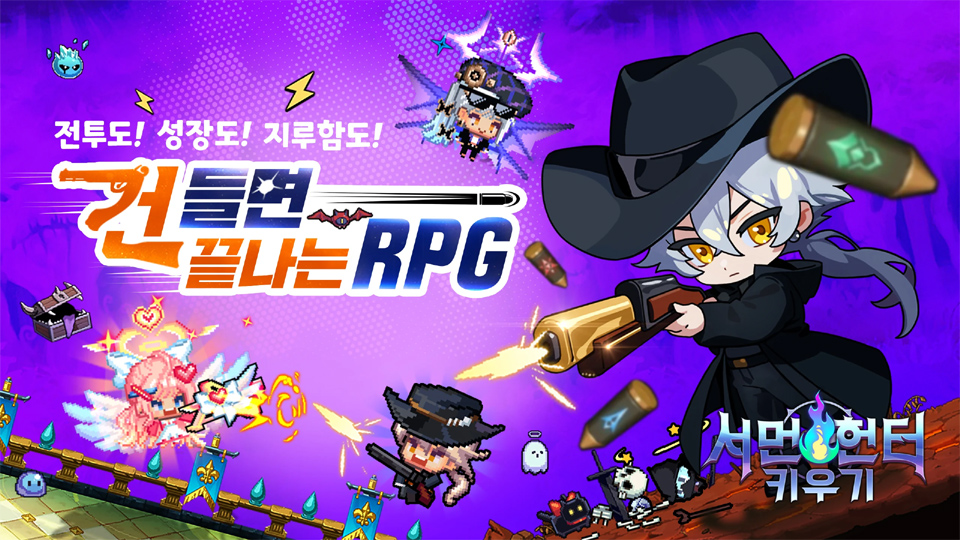 위메이드커넥트의 서먼헌터 키우기 / 자료=위메이드커넥트