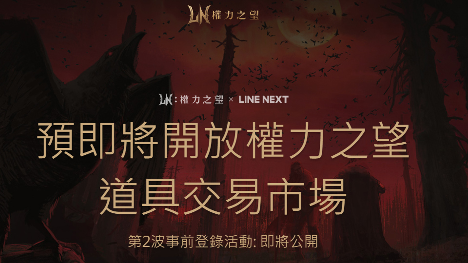 도시(DOSI) 기반 로드나인 아이템 마켓 티저 / 이미지=티저 갈무리