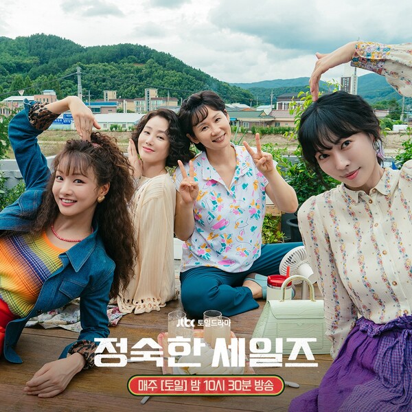 은밀한 영업엔딩 12회: 연우진이 진짜 엄마를 찾았다? 김성령이 버릴 수밖에 없었던 이유!?