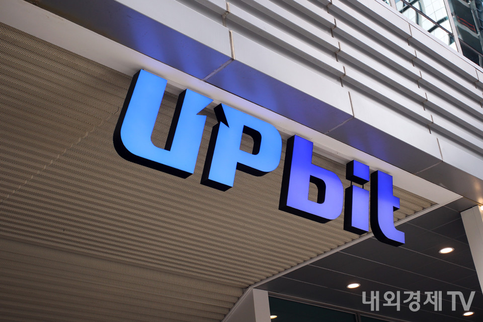 업비트 / 자료=내외경제TV DB