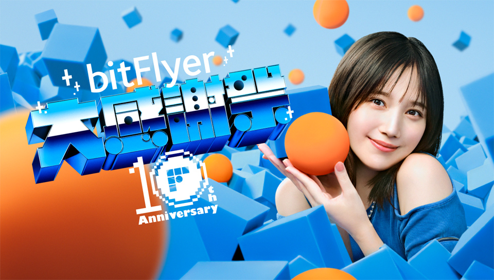 비트플라이어 이미지 캐릭터 혼다 츠바사 / 자료=비트플라이어