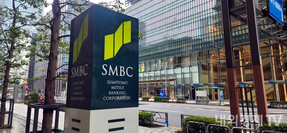 SMBC(미쓰이스미토모은행) / 사진=내외경제TV DB