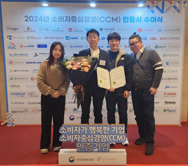 이케이엠, '소비자중심경영' 인증 획득 - 뉴스 썸네일 이미지