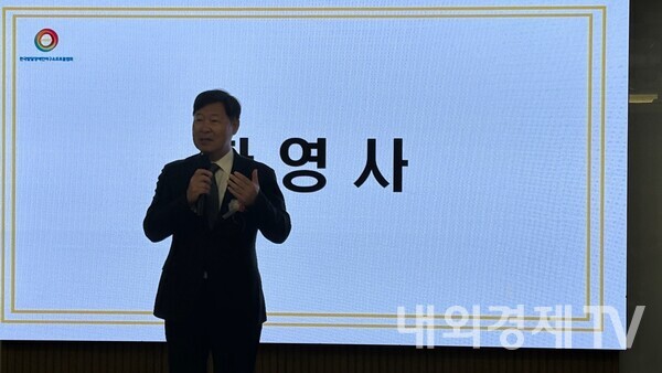 이만수 명예회장이 환영사를 전달하고 있다. (사진=내외경제TV)