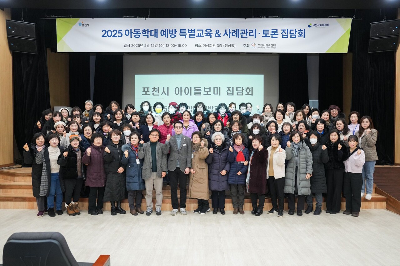 포천시의회, 아이돌보미 역량 강화 및 처우 개선 나서 < 수도권 < 전국 < 기사본문 - 내외경제TV