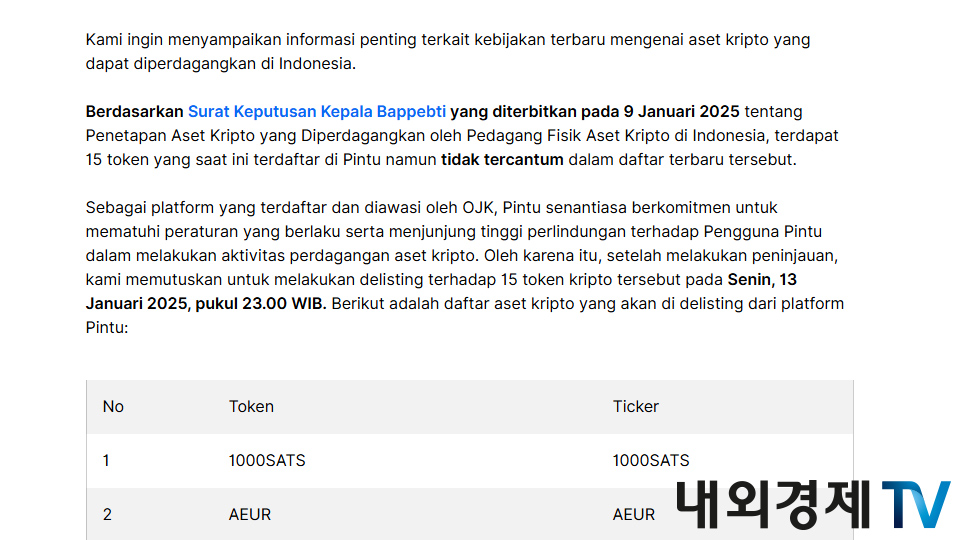 핀투(pintu) 상장 폐지 공지 / 이미지=핀투(pintu) 홈페이지 갈무리