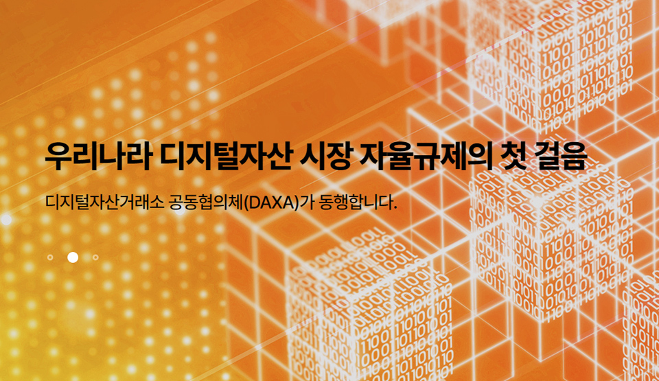 이미지=DAXA 홈페이지 갈무리