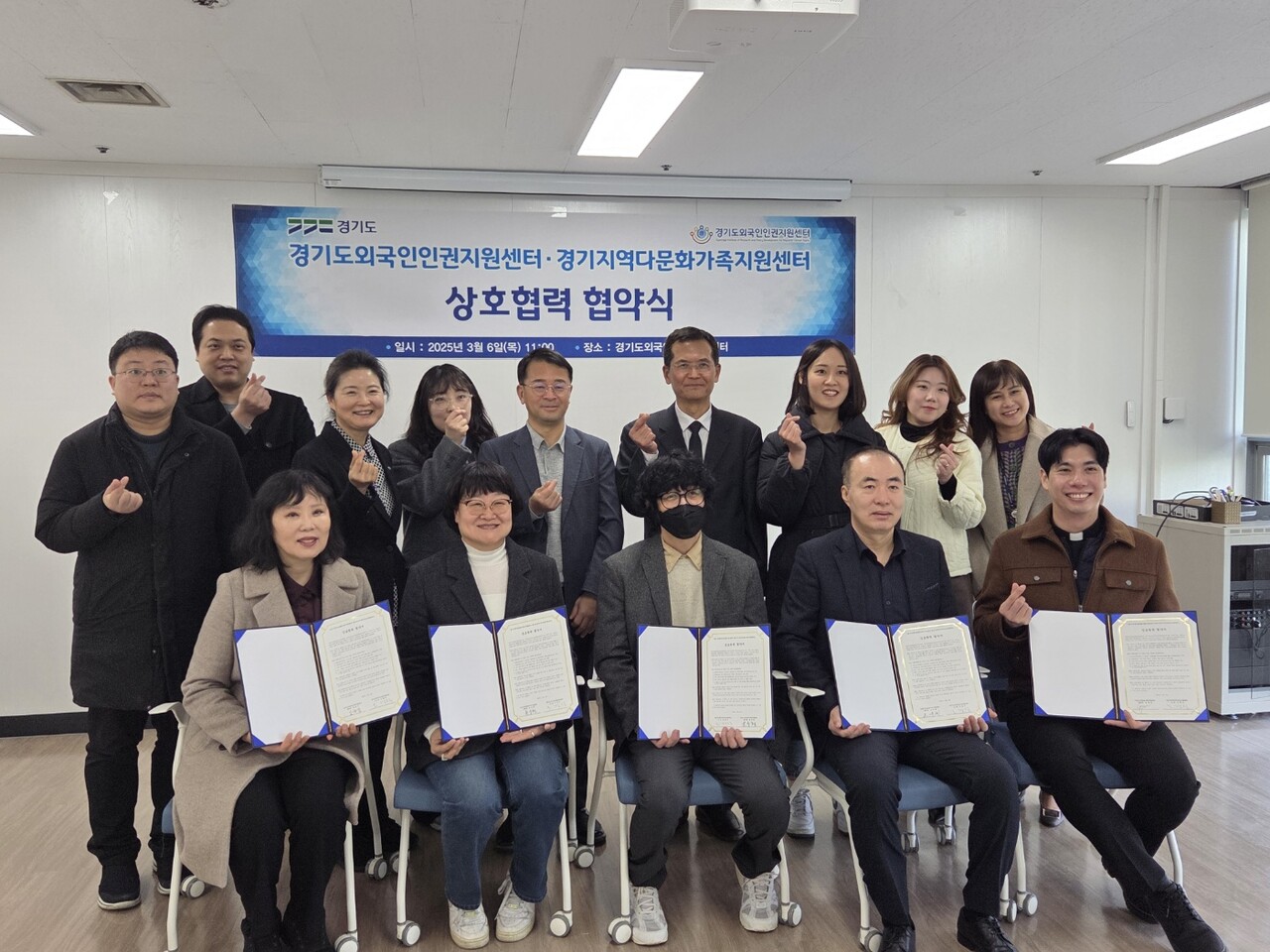 외국인인권지원센터, 복지센터장협의회, 다문화가족지원센터와 MOU 체결 모습 [사진=경기도]