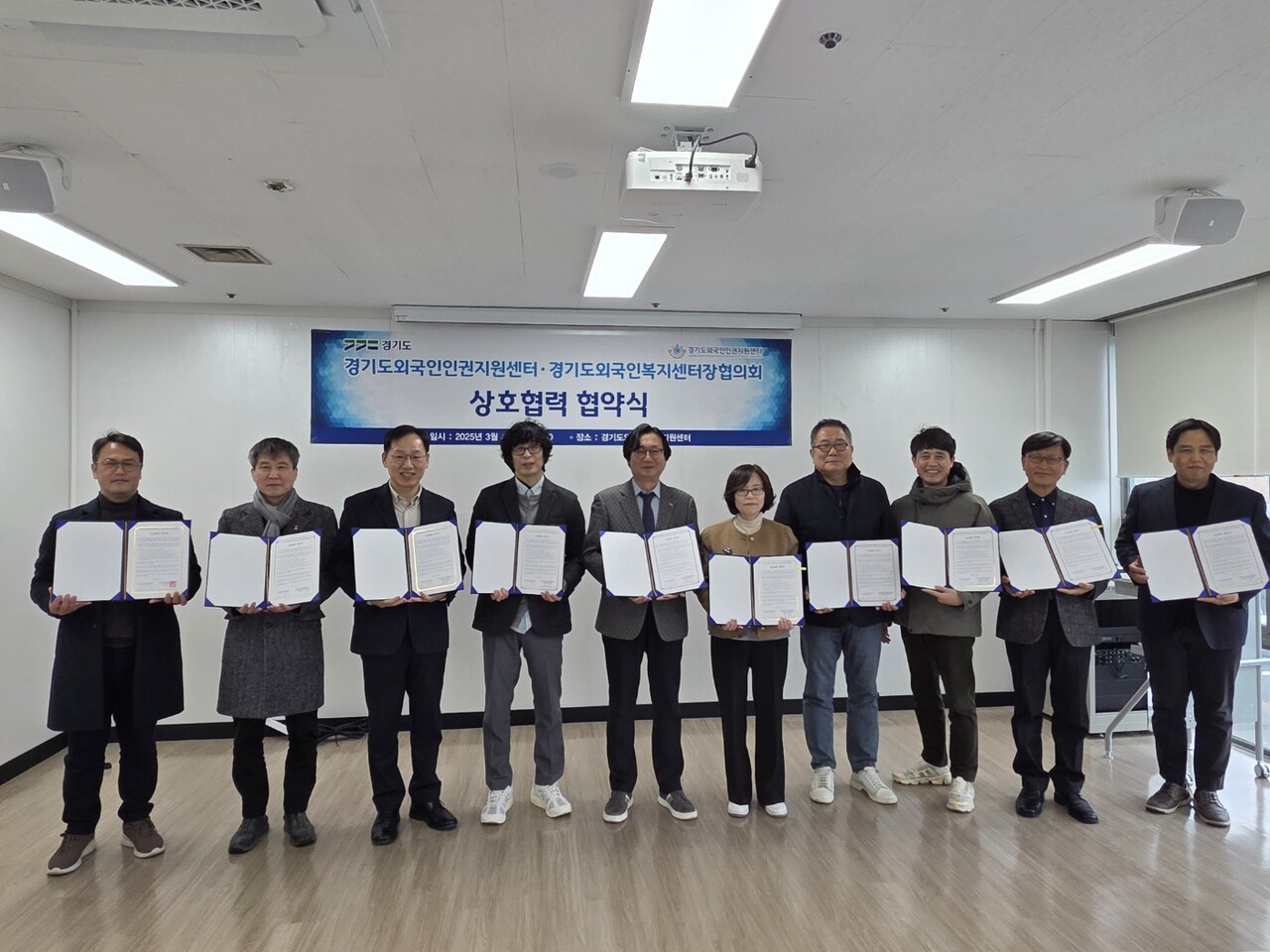 외국인인권지원센터, 복지센터장협의회, 다문화가족지원센터와 MOU 체결 모습 [사진=경기도]