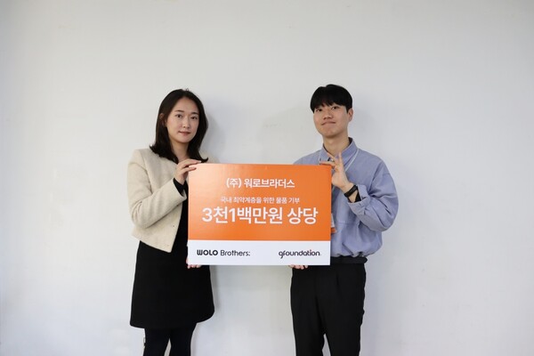 워로브라더스, 지파운데이션에 취약계층 위한 물품 기부 - 뉴스 썸네일 이미지