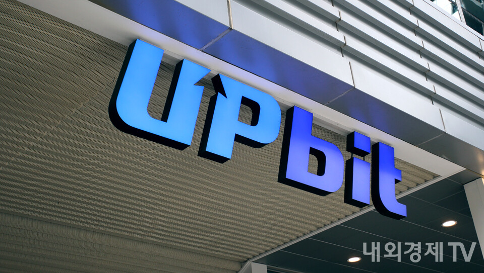 업비트 간판 / 사진=내외경제TV DB