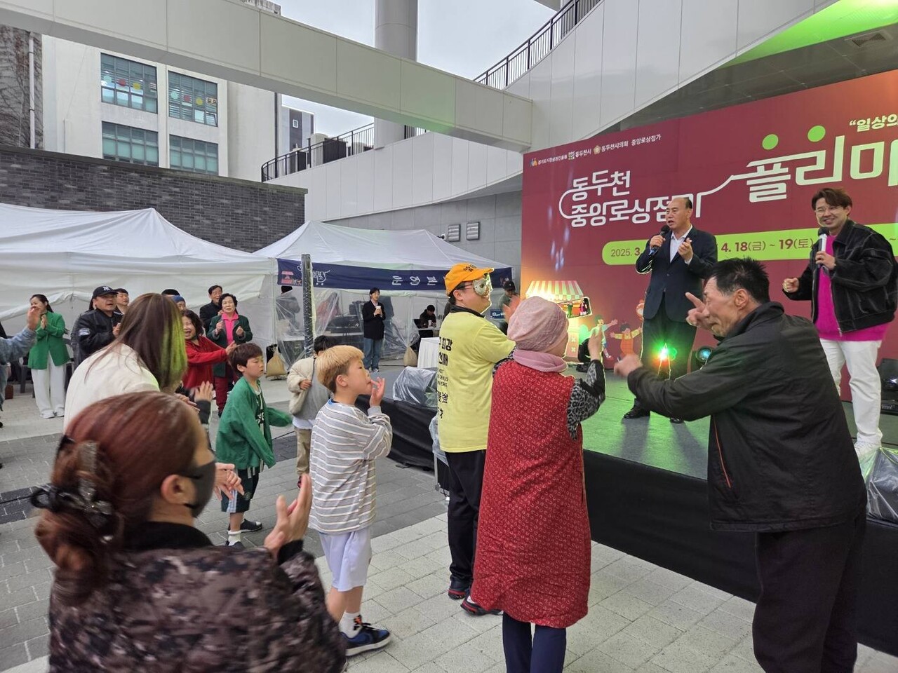 웃음과 음악으로 물든 동두천 중앙로, 플리마켓 축제 성황 < 수도권 < 전국 < 기사본문 - 내외경제TV