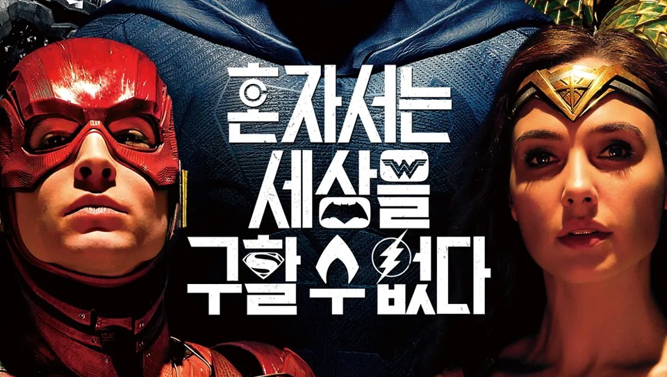 자료=워너 브라더스 코리아