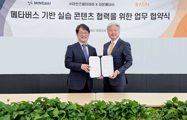 라온메타-마인즈에이아이, 의사 국가고시 실기시험 실습 메타데미로... - 뉴스 썸네일 이미지