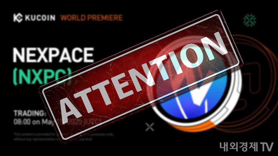 그래픽=내외경제TV