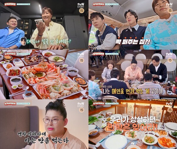 남겨서 뭐하게 방송인 출연 관련 보도 사진